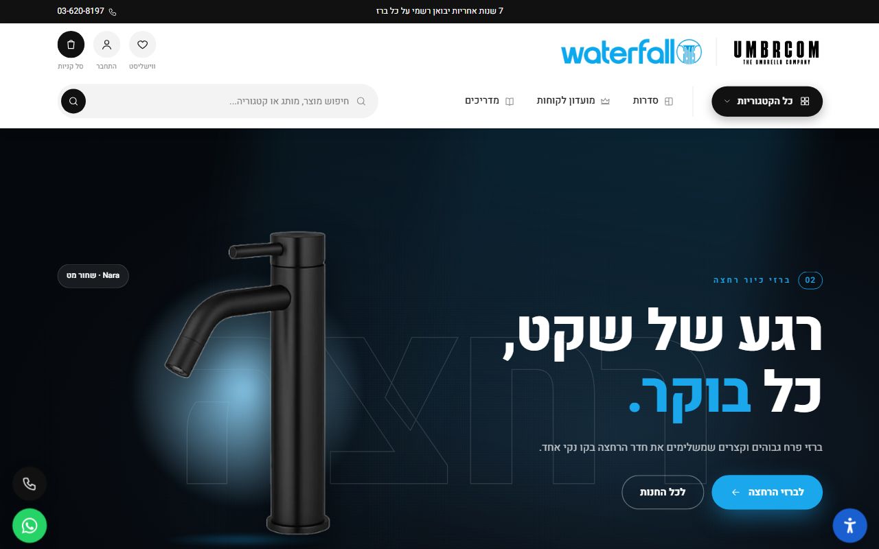 צילום מסך של העמוד הראשי באתר אמברקום בע"מ